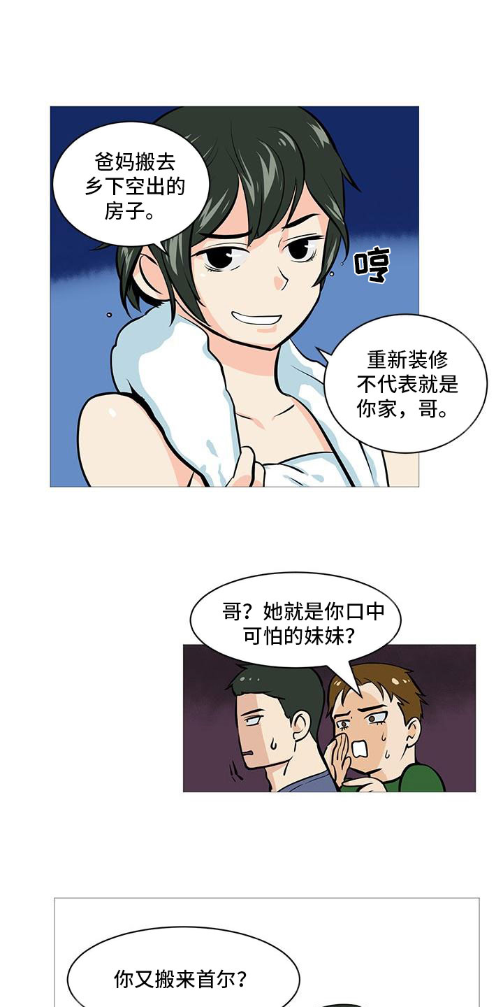 漫画《男士之家》在线完整版阅读_男士之家漫画（无弹窗）