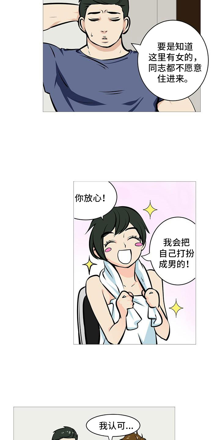 漫画《男士之家》在线完整版阅读_男士之家漫画（无弹窗）
