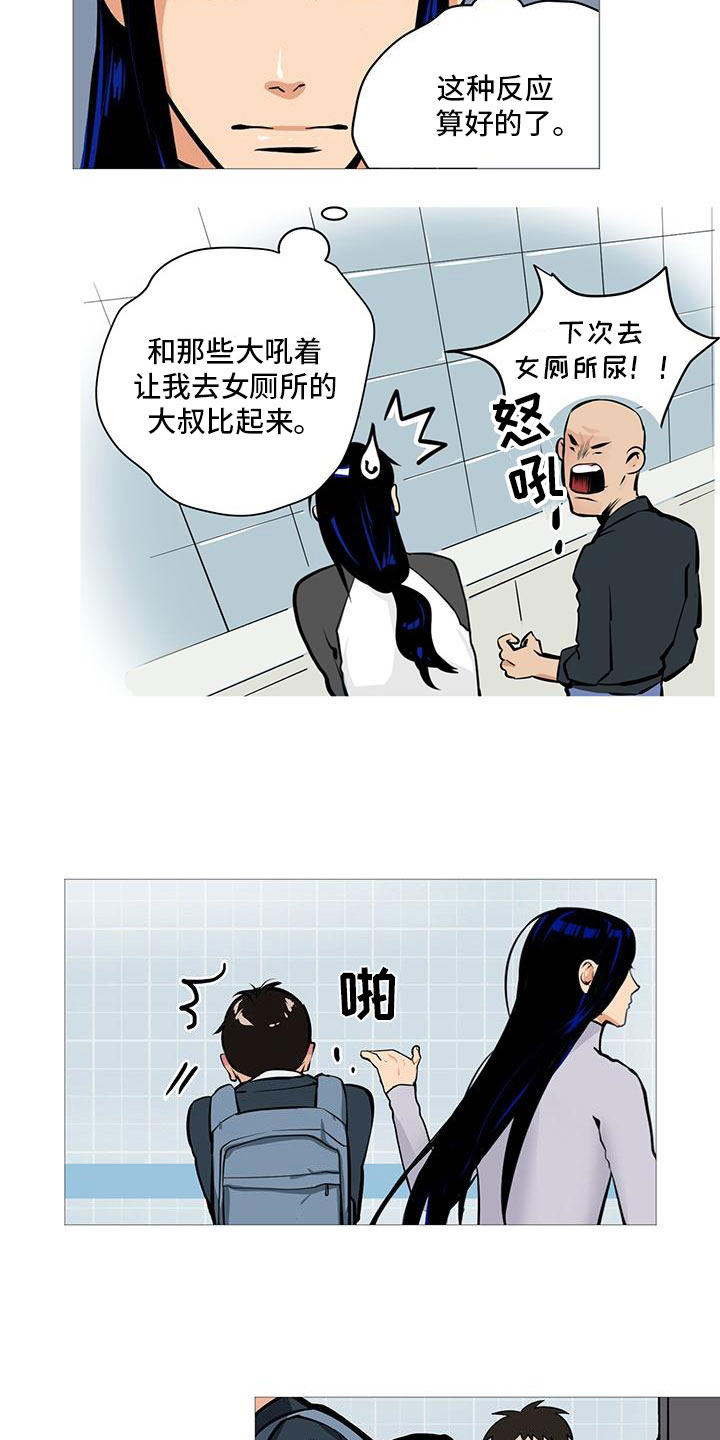 漫画《男士之家》在线完整版阅读_男士之家漫画（无弹窗）