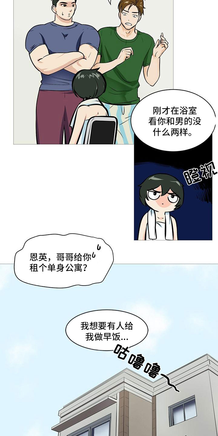 漫画《男士之家》在线完整版阅读_男士之家漫画（无弹窗）