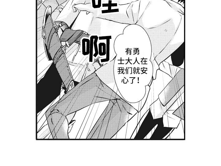 精选《魔王攻略》漫画下拉式阅读_汉化魔王攻略漫画