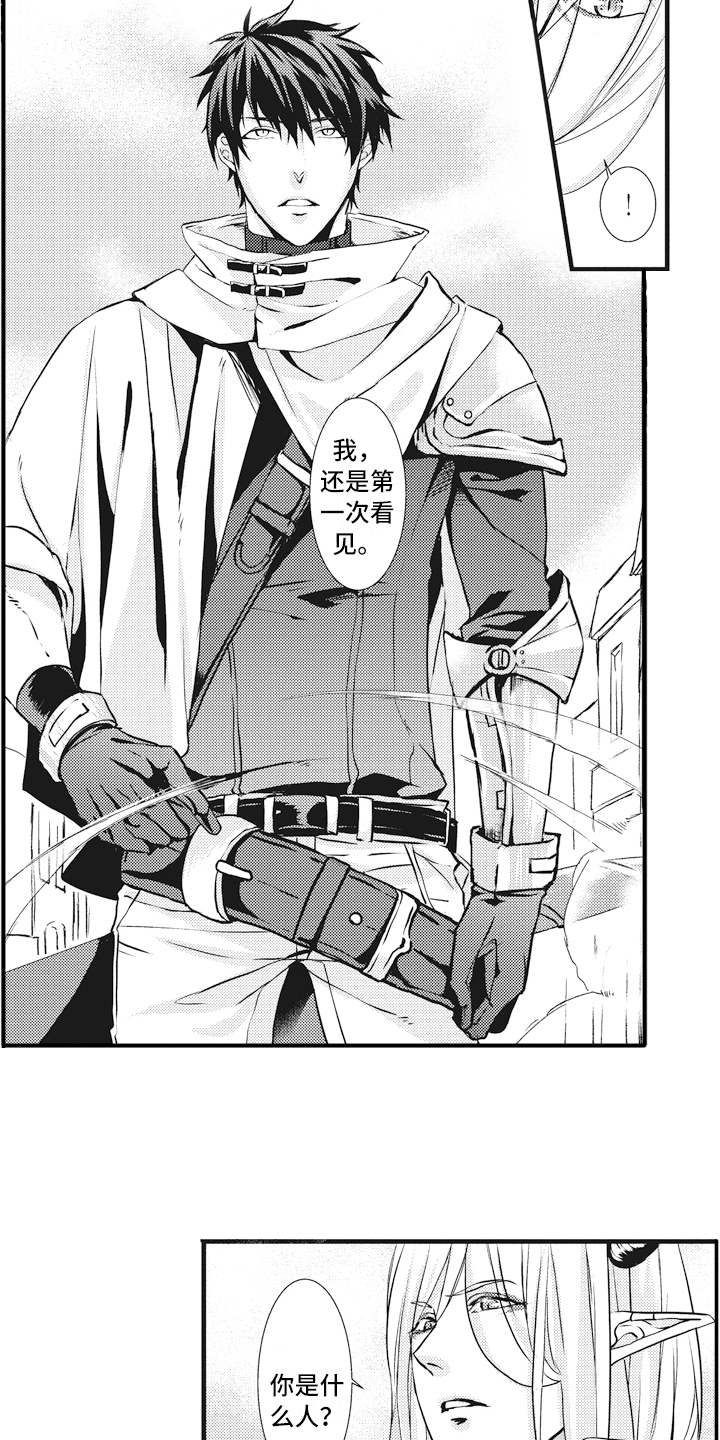 西柚《魔王攻略》漫画在线下拉_魔王攻略漫画浮云（下拉式阅读）