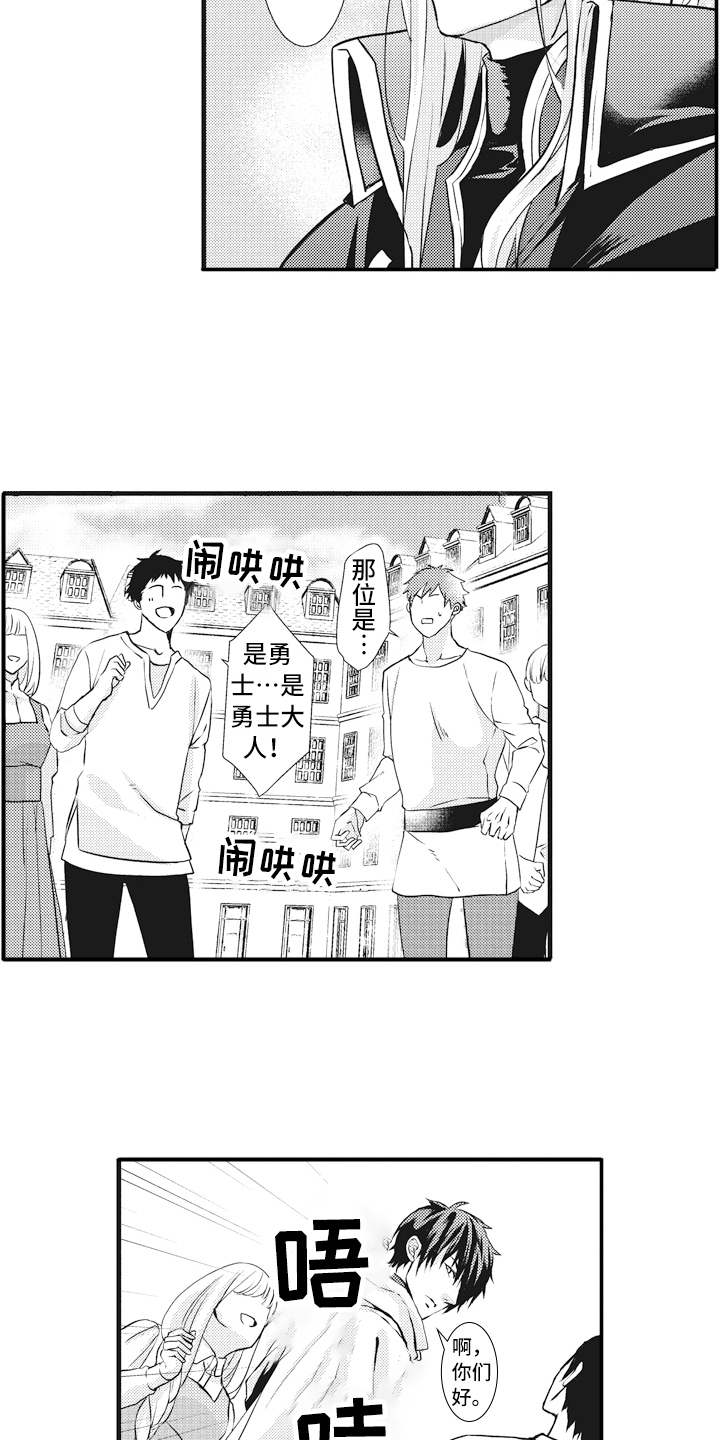 西柚《魔王攻略》漫画在线下拉_魔王攻略漫画浮云（下拉式阅读）