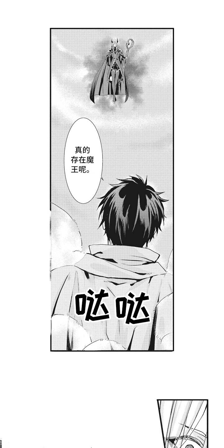 西柚《魔王攻略》漫画在线下拉_魔王攻略漫画浮云（下拉式阅读）