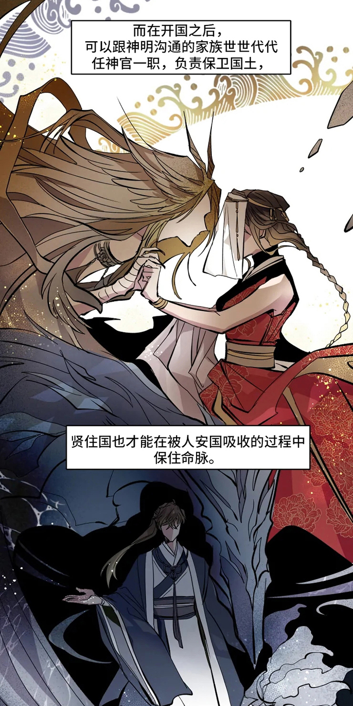 西柚《神见人间》漫画在线下拉_神见人间漫画浮云（下拉式阅读）