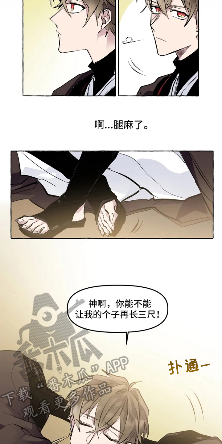 西柚《神见人间》漫画在线下拉_神见人间漫画浮云（下拉式阅读）