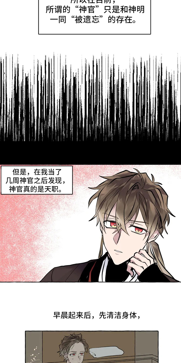 西柚《神见人间》漫画在线下拉_神见人间漫画浮云（下拉式阅读）