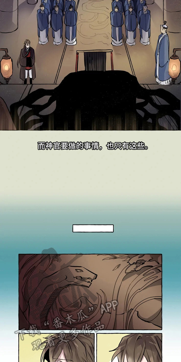 西柚《神见人间》漫画在线下拉_神见人间漫画浮云（下拉式阅读）