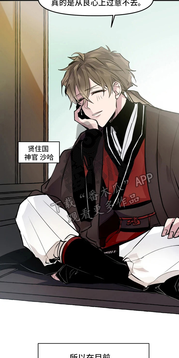 西柚《神见人间》漫画在线下拉_神见人间漫画浮云（下拉式阅读）