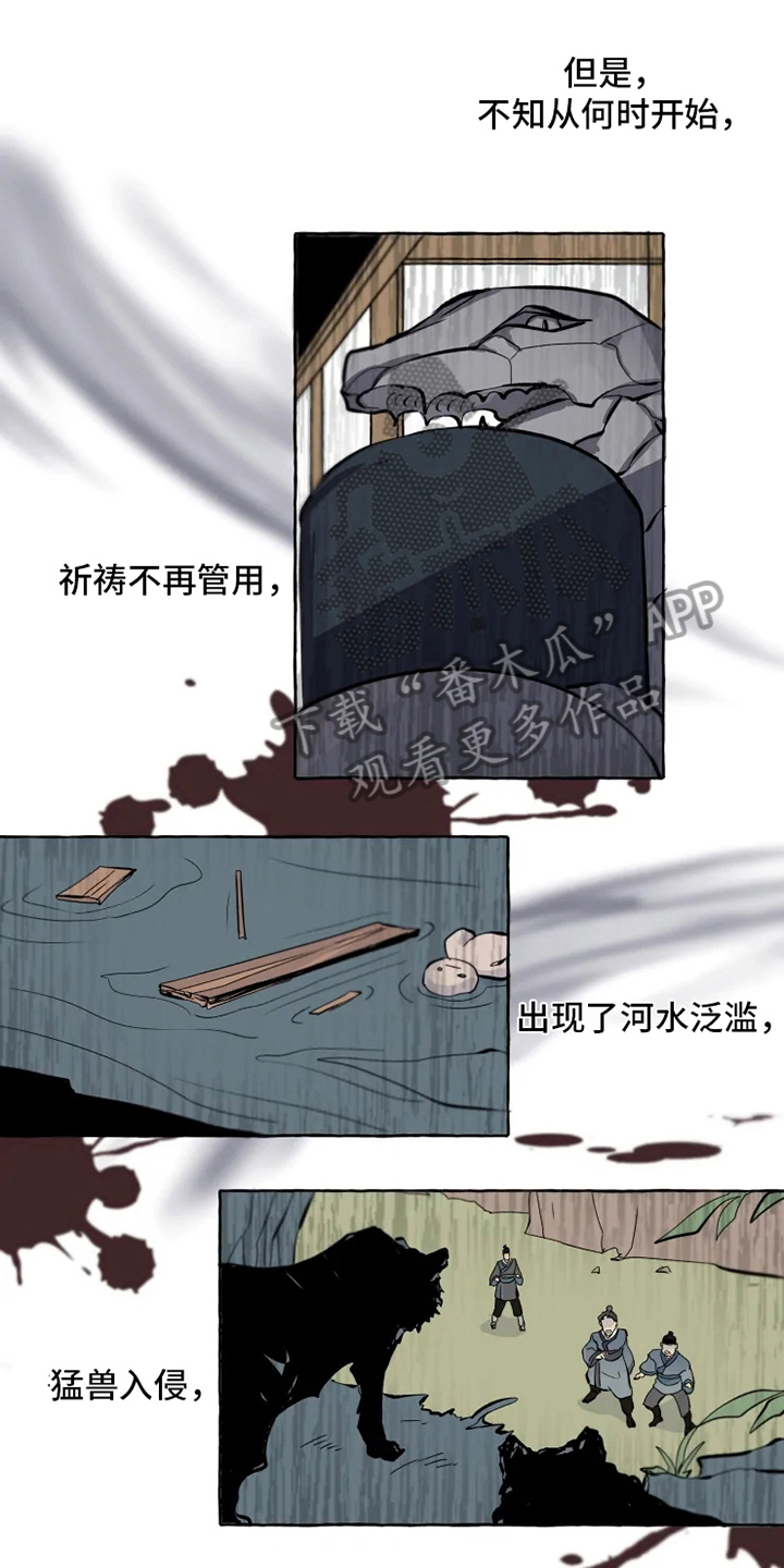 西柚《神见人间》漫画在线下拉_神见人间漫画浮云（下拉式阅读）