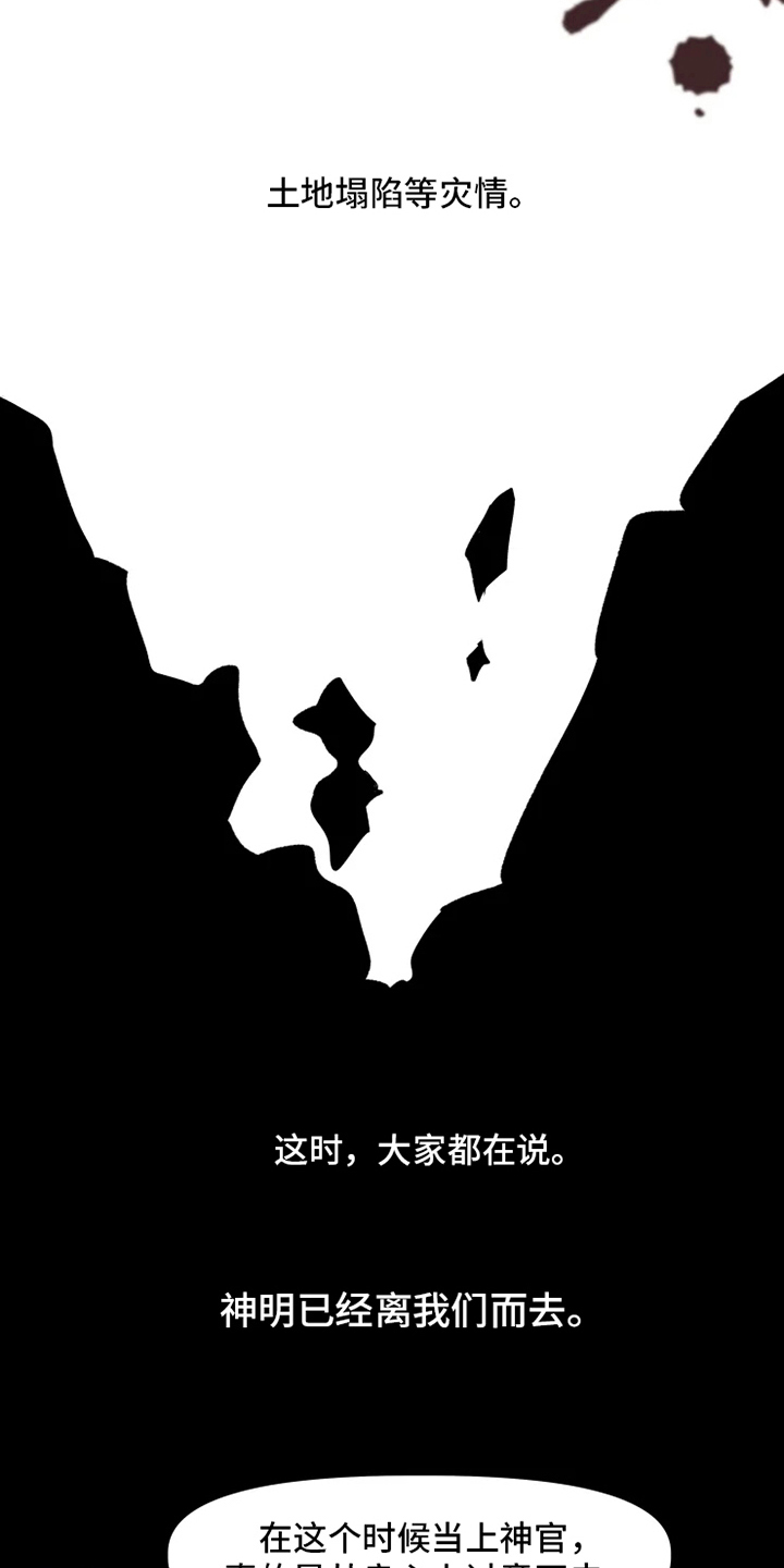 西柚《神见人间》漫画在线下拉_神见人间漫画浮云（下拉式阅读）