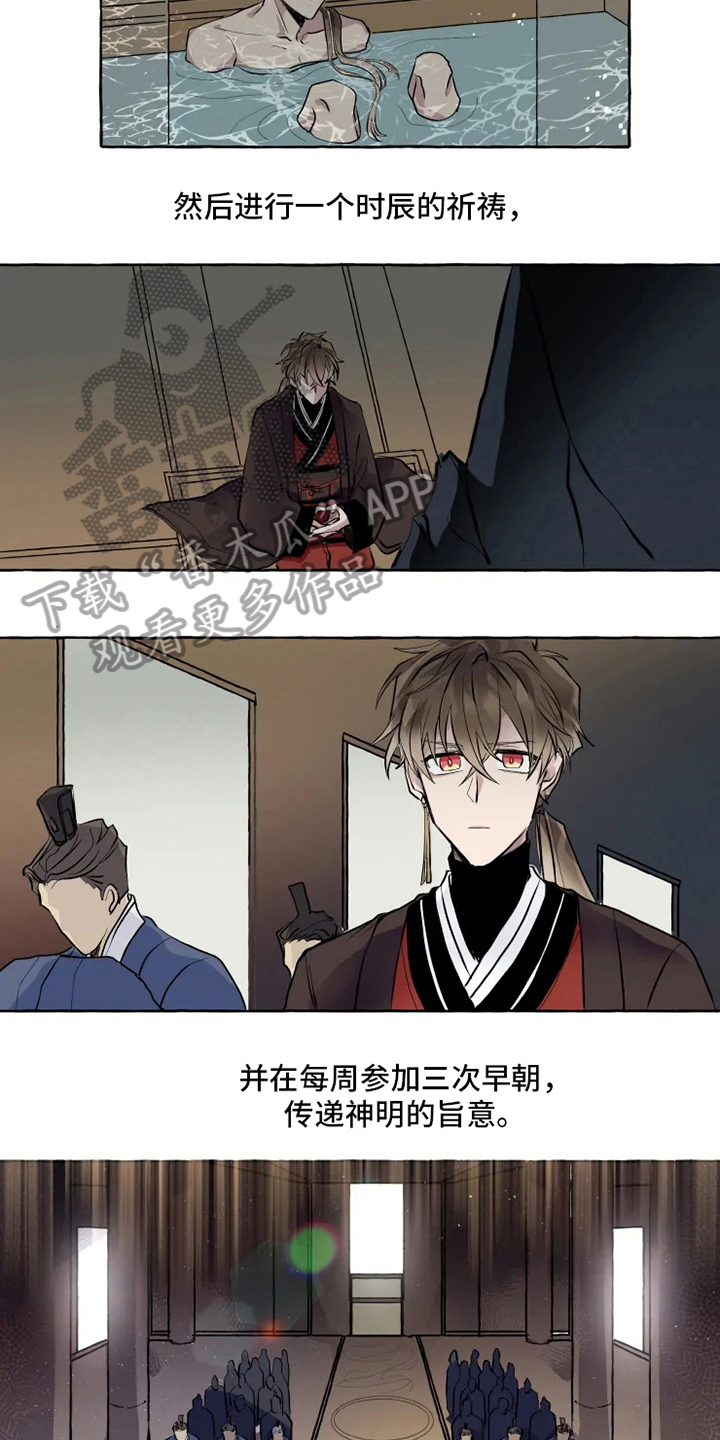 西柚《神见人间》漫画在线下拉_神见人间漫画浮云（下拉式阅读）
