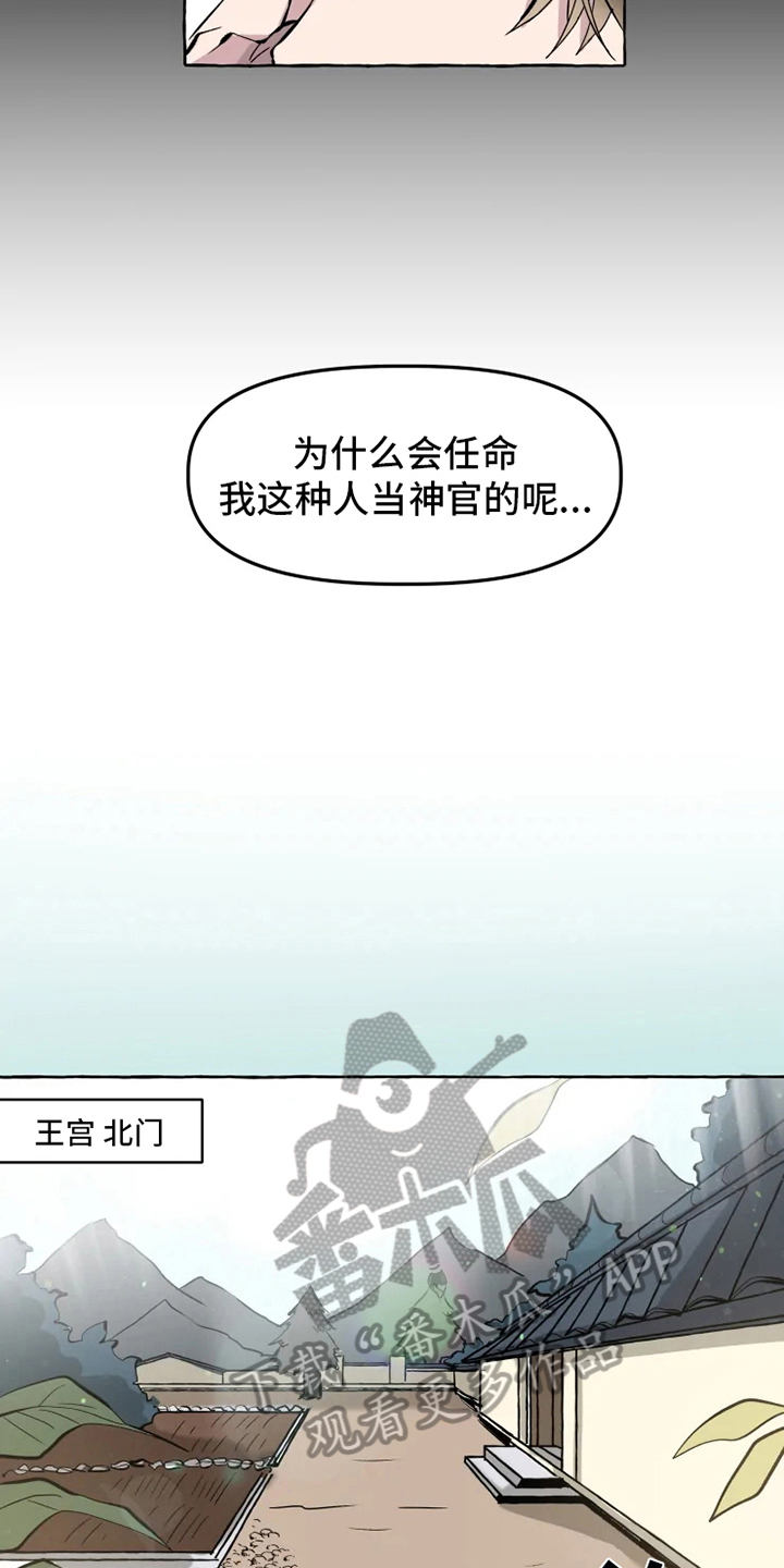 西柚《神见人间》漫画在线下拉_神见人间漫画浮云（下拉式阅读）