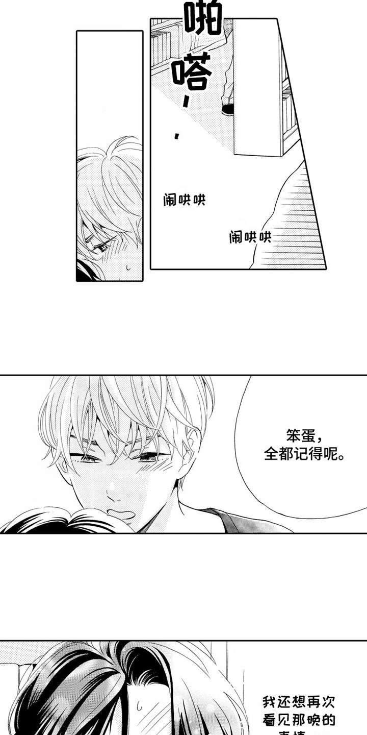 漫画《不笑也没关系》在线完整版阅读_不笑也没关系漫画（无弹窗）