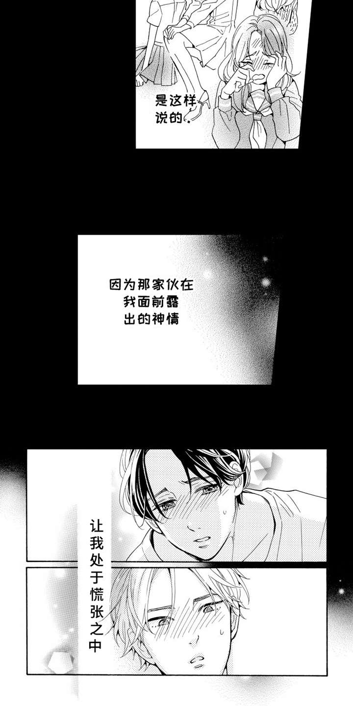 漫画《不笑也没关系》在线完整版阅读_不笑也没关系漫画（无弹窗）