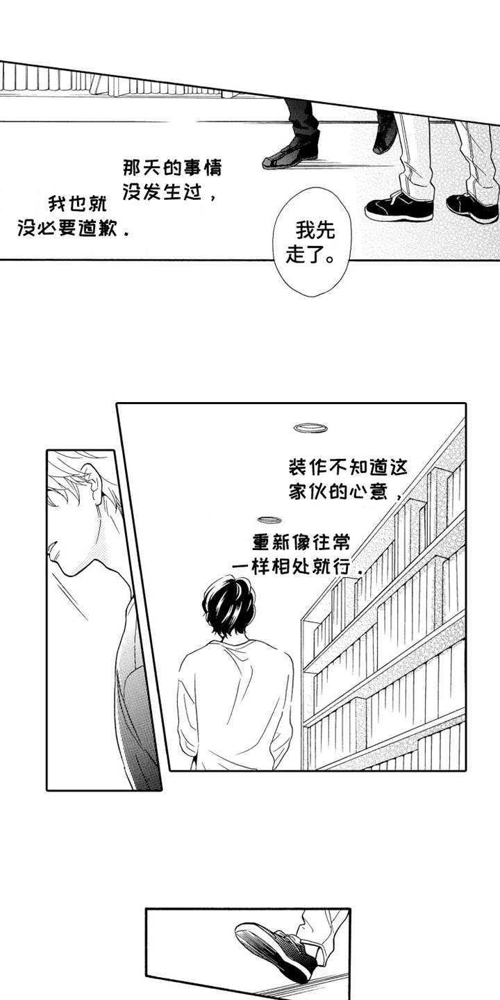 漫画《不笑也没关系》在线完整版阅读_不笑也没关系漫画（无弹窗）