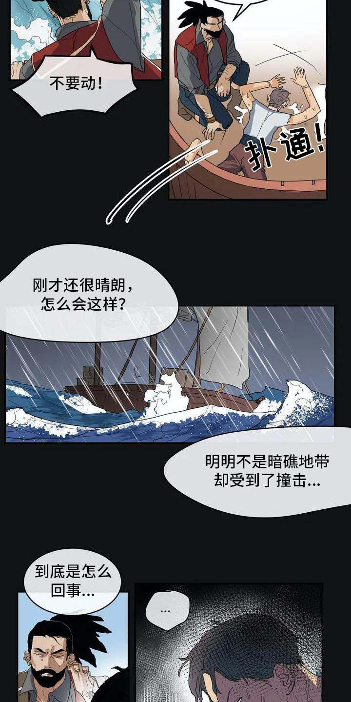 精选《海神居所》漫画下拉式阅读_汉化海神居所漫画