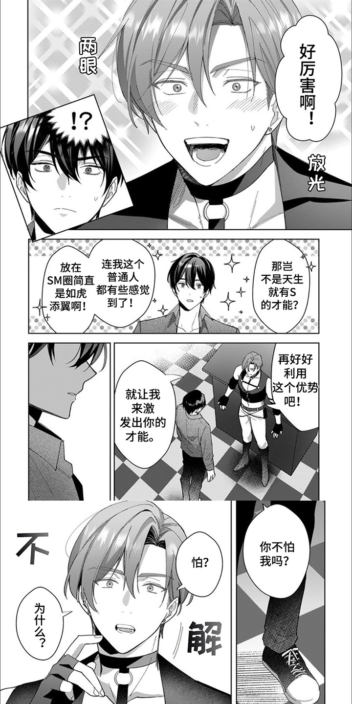 漫画《只对你臣服》在线完整版阅读_只对你臣服漫画（无弹窗）