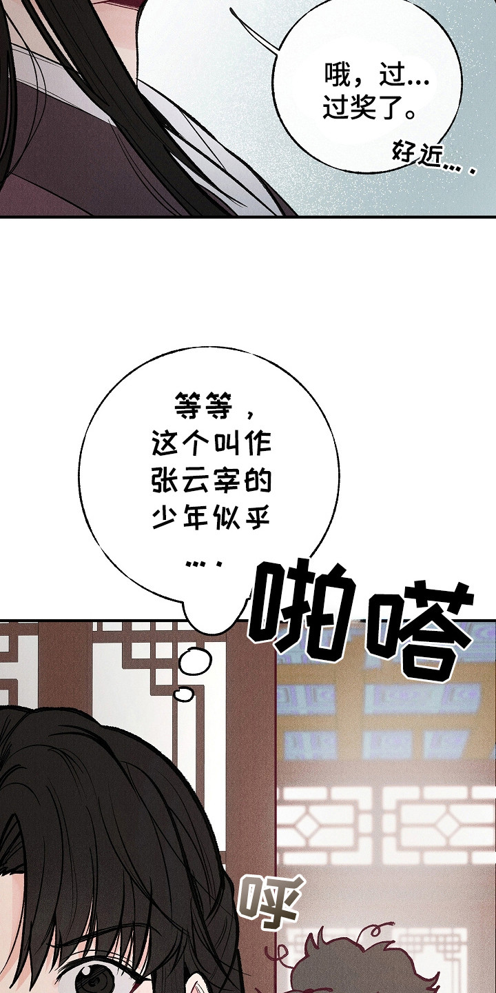 西柚《同窗幽魂》漫画在线下拉_同窗幽魂漫画浮云（下拉式阅读）