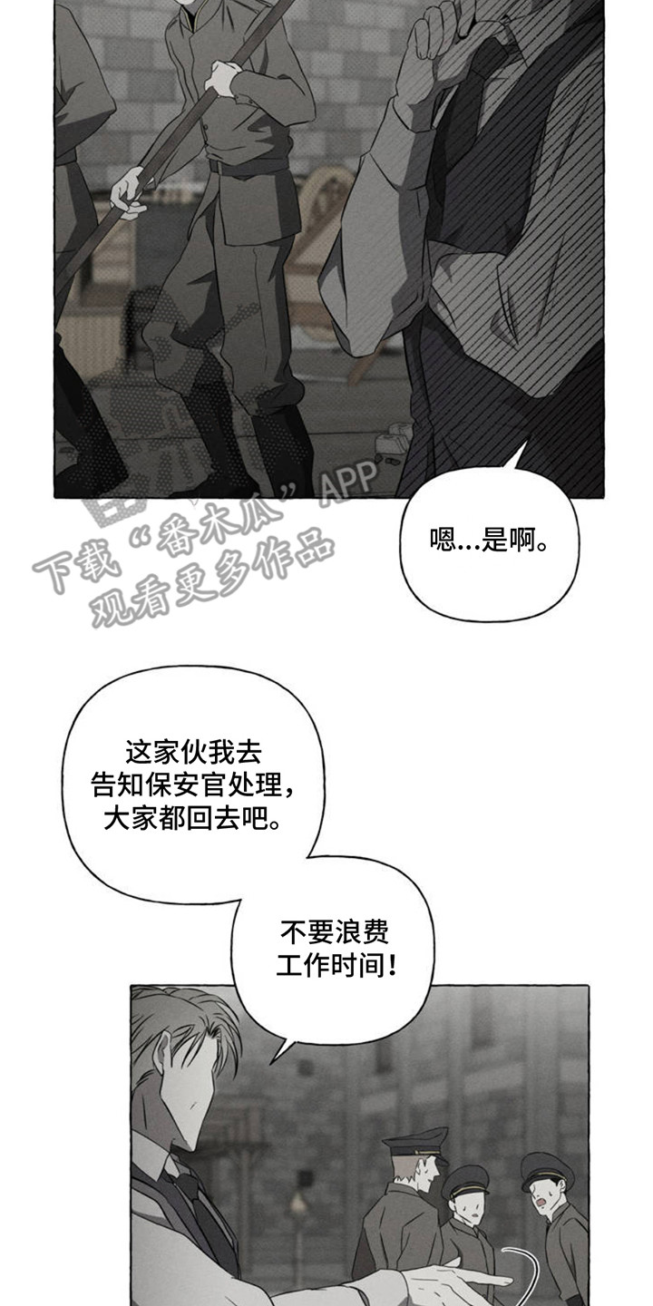 漫画《血族囚笼》在线阅读_血族囚笼漫画（无弹窗）