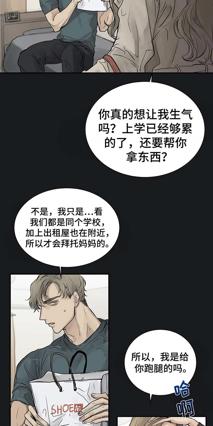 《毒蛇缠咬》漫画全集阅读_毒蛇缠咬漫画（下拉式阅读）