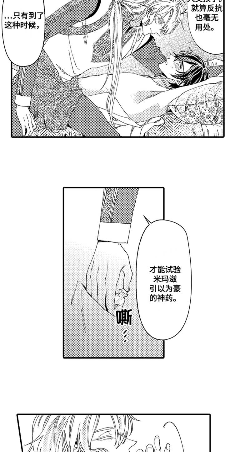 漫画《神兽宠儿》在线完整版阅读_神兽宠儿漫画（无弹窗）
