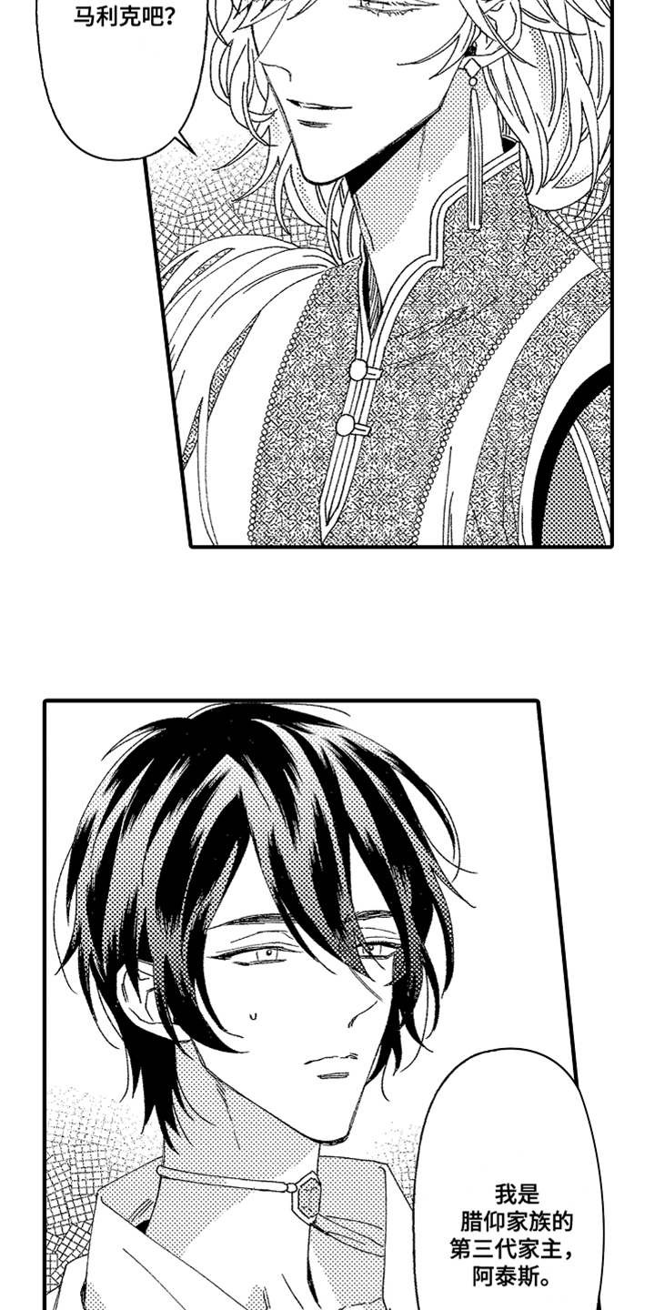 漫画《神兽宠儿》在线完整版阅读_神兽宠儿漫画（无弹窗）