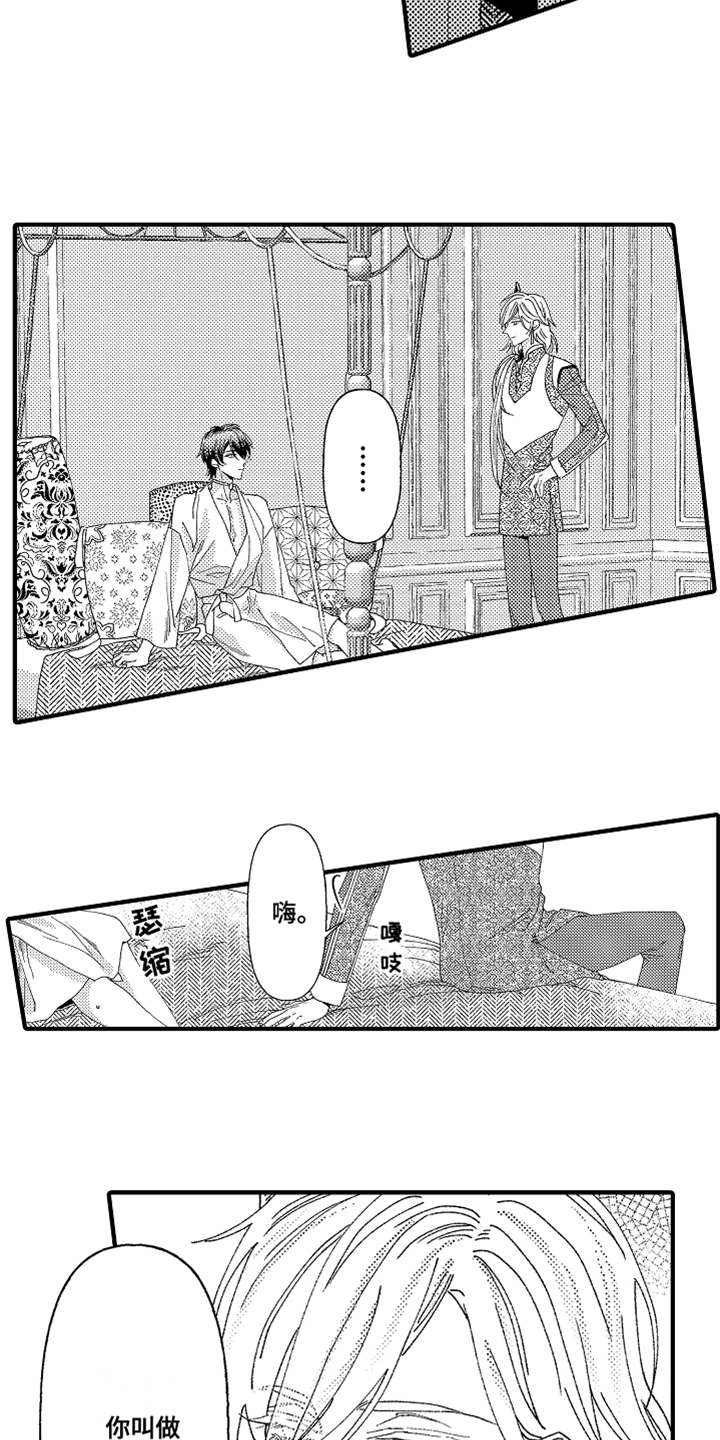 漫画《神兽宠儿》在线完整版阅读_神兽宠儿漫画（无弹窗）