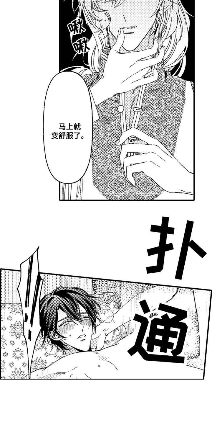 漫画《神兽宠儿》在线完整版阅读_神兽宠儿漫画（无弹窗）