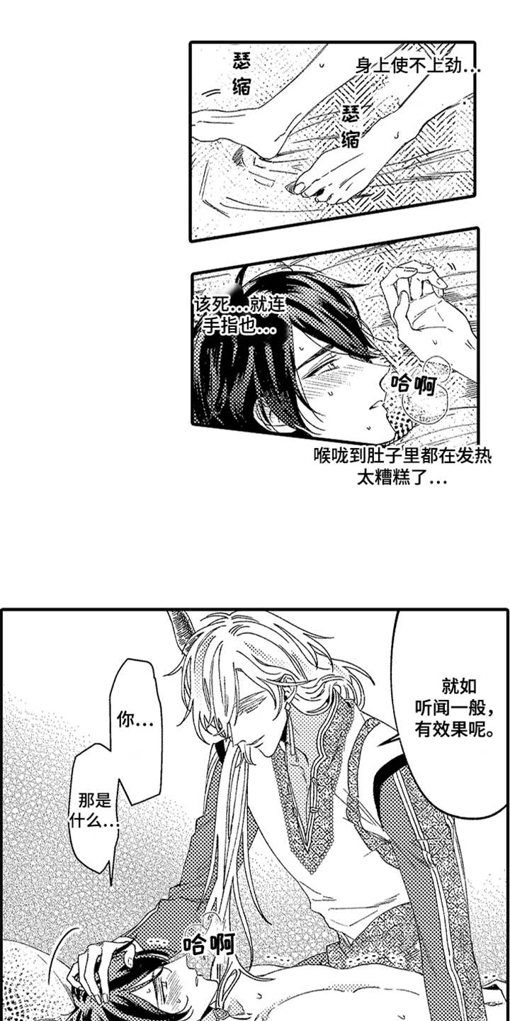 漫画《神兽宠儿》在线完整版阅读_神兽宠儿漫画（无弹窗）
