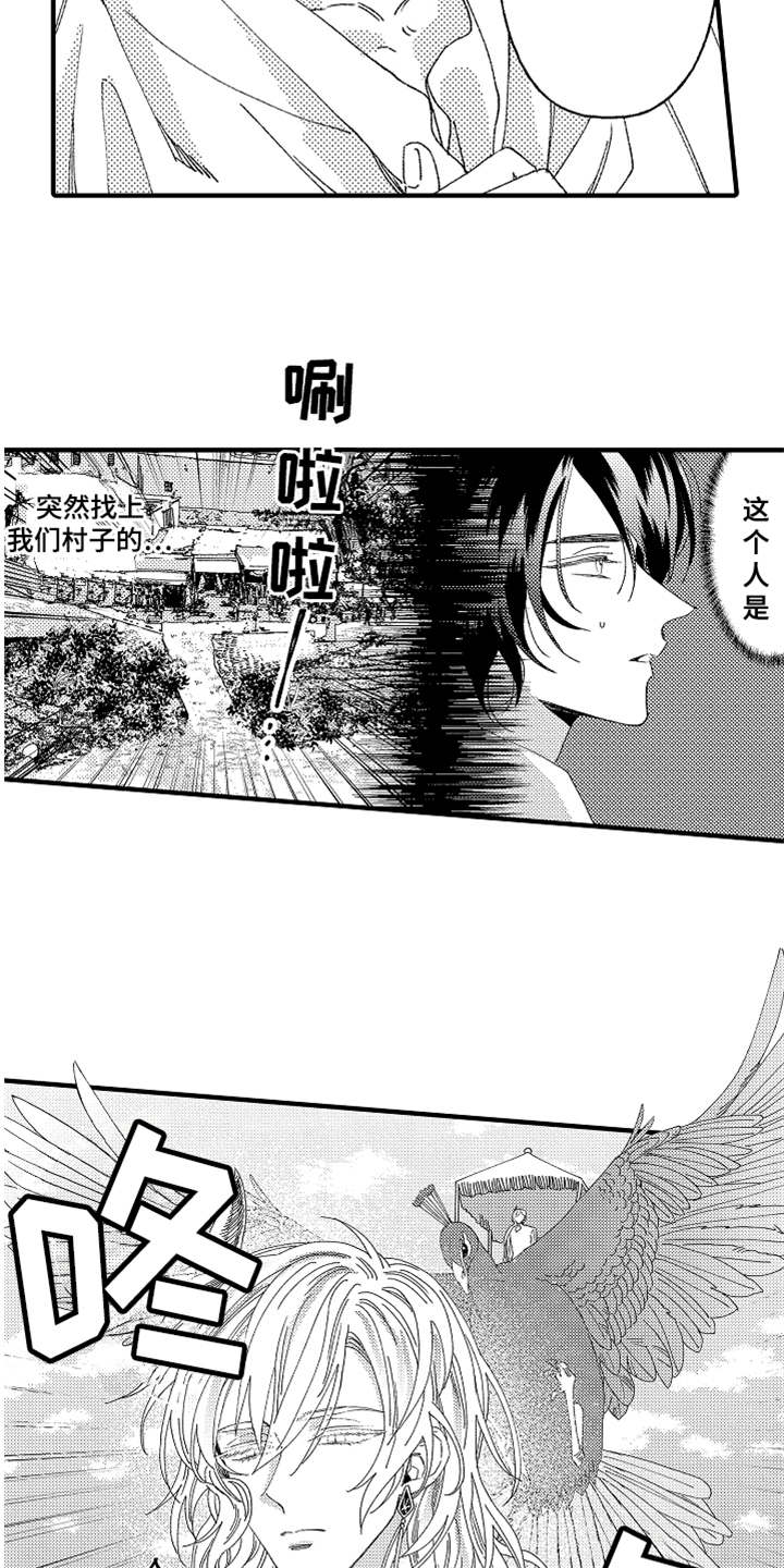 漫画《神兽宠儿》在线完整版阅读_神兽宠儿漫画（无弹窗）