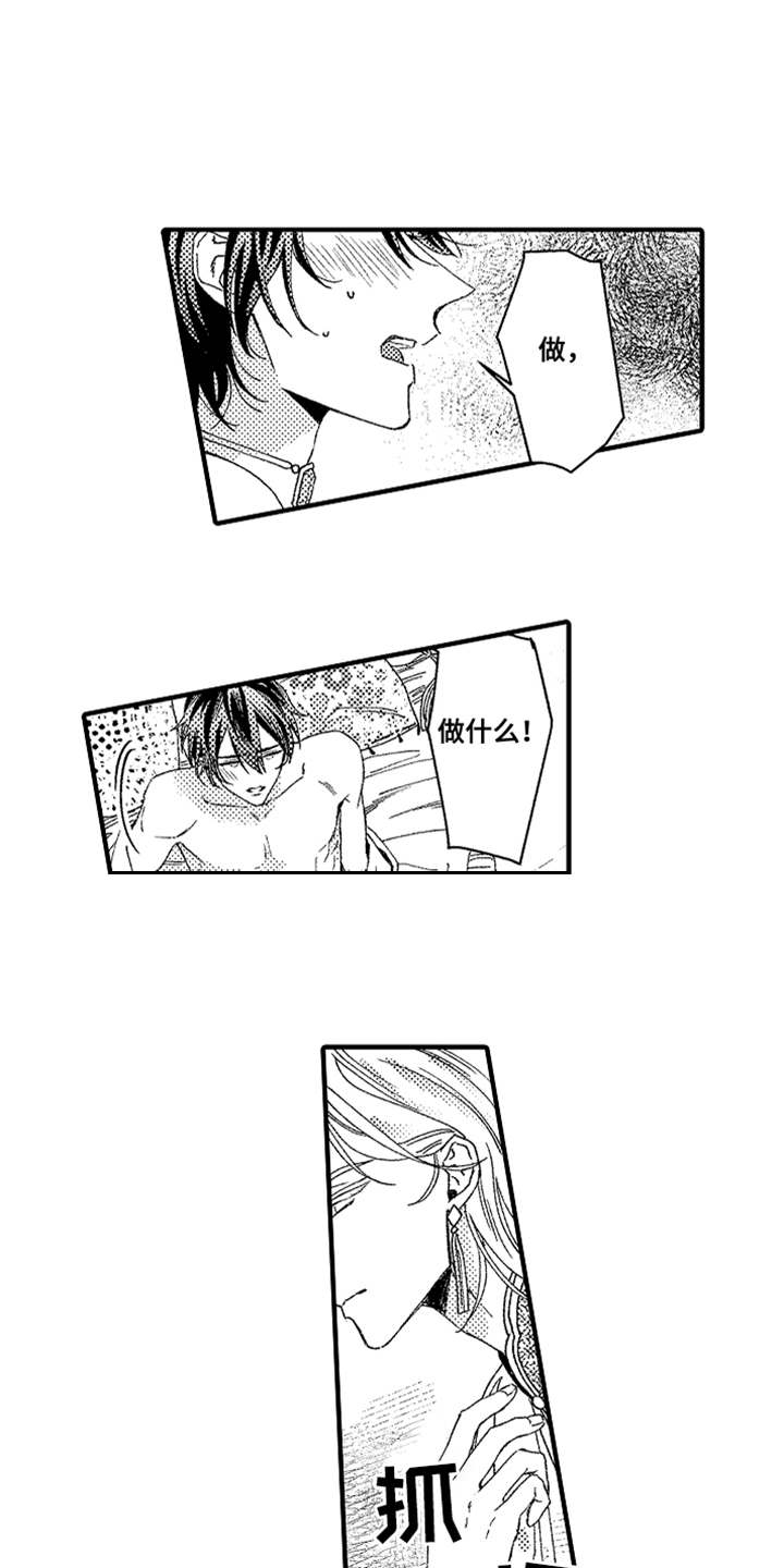 漫画《神兽宠儿》在线完整版阅读_神兽宠儿漫画（无弹窗）