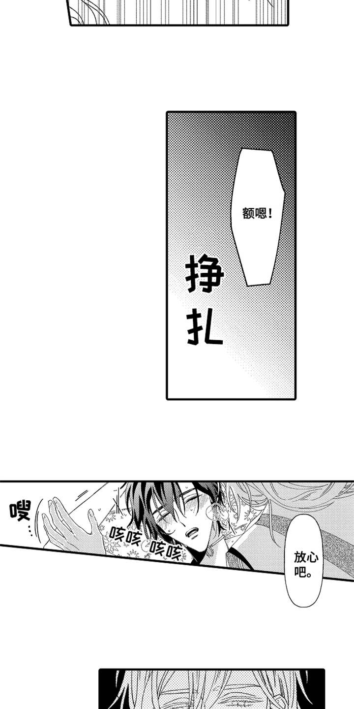 漫画《神兽宠儿》在线完整版阅读_神兽宠儿漫画（无弹窗）