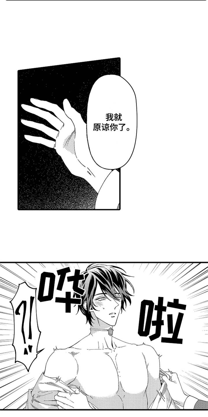 漫画《神兽宠儿》在线完整版阅读_神兽宠儿漫画（无弹窗）