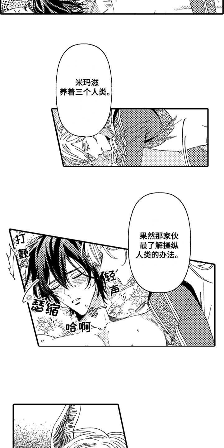 漫画《神兽宠儿》在线完整版阅读_神兽宠儿漫画（无弹窗）