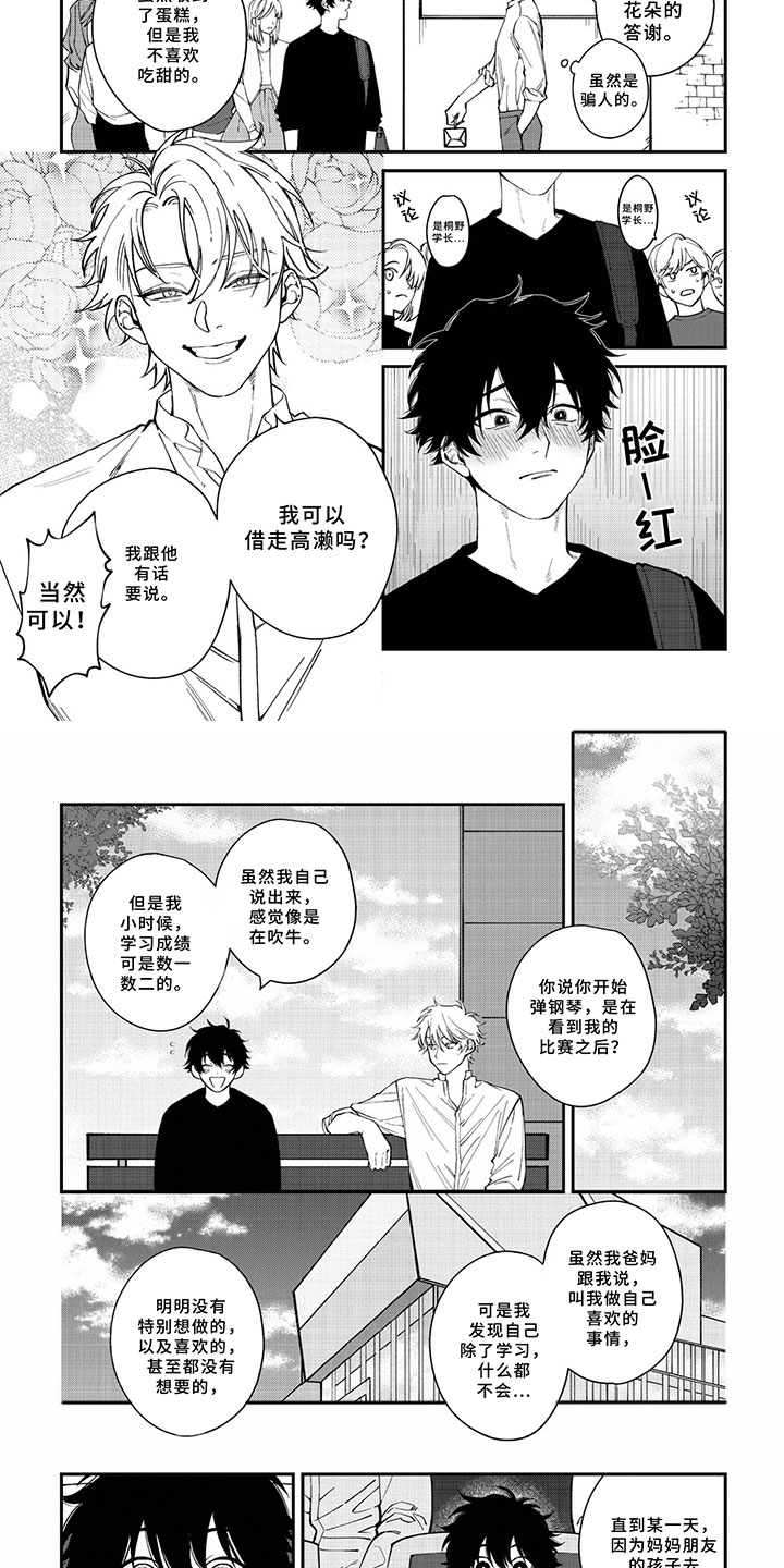 漫画《嫉妒使爱模糊》在线完整版阅读_嫉妒使爱模糊漫画（无弹窗）