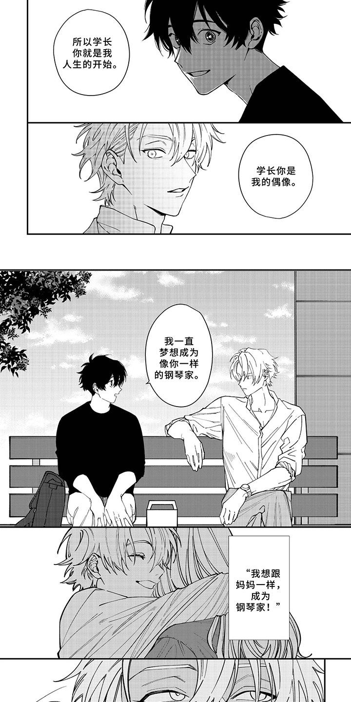 漫画《嫉妒使爱模糊》在线完整版阅读_嫉妒使爱模糊漫画（无弹窗）