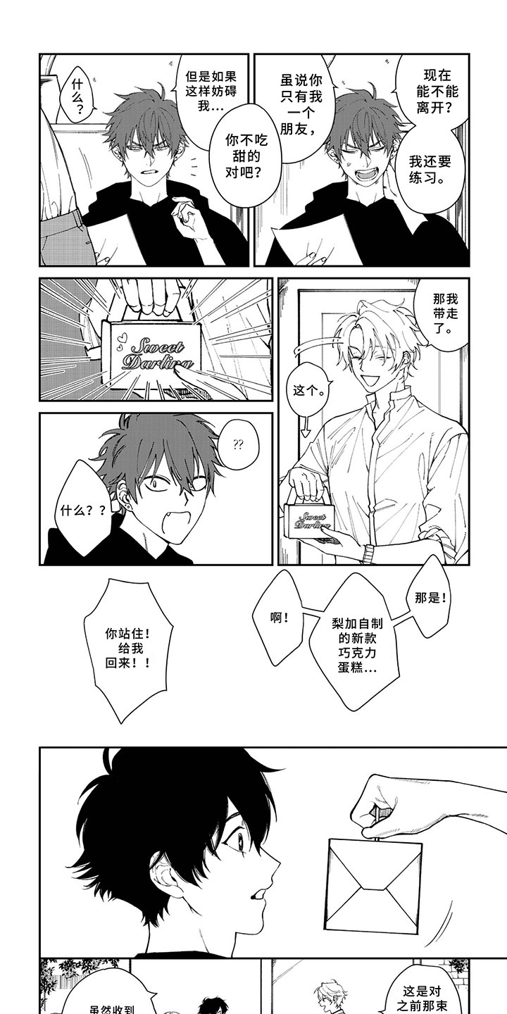漫画《嫉妒使爱模糊》在线完整版阅读_嫉妒使爱模糊漫画（无弹窗）