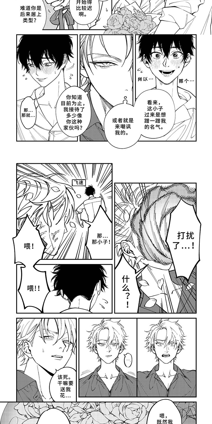 漫画《嫉妒使爱模糊》在线完整版阅读_嫉妒使爱模糊漫画（无弹窗）
