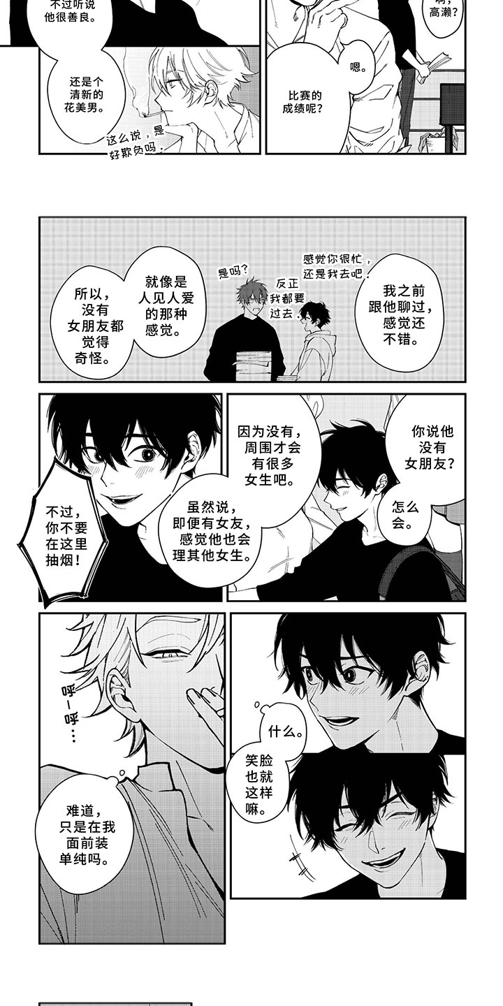 漫画《嫉妒使爱模糊》在线完整版阅读_嫉妒使爱模糊漫画（无弹窗）