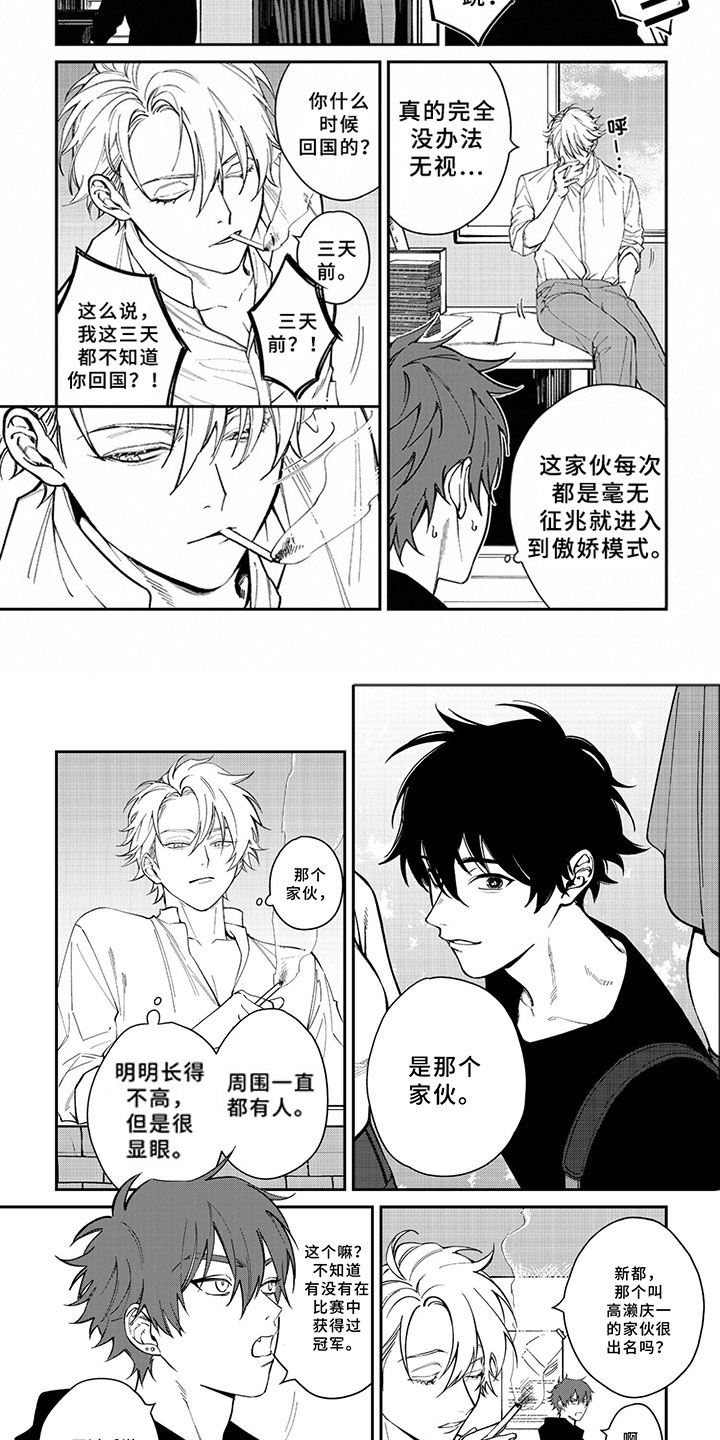 漫画《嫉妒使爱模糊》在线完整版阅读_嫉妒使爱模糊漫画（无弹窗）