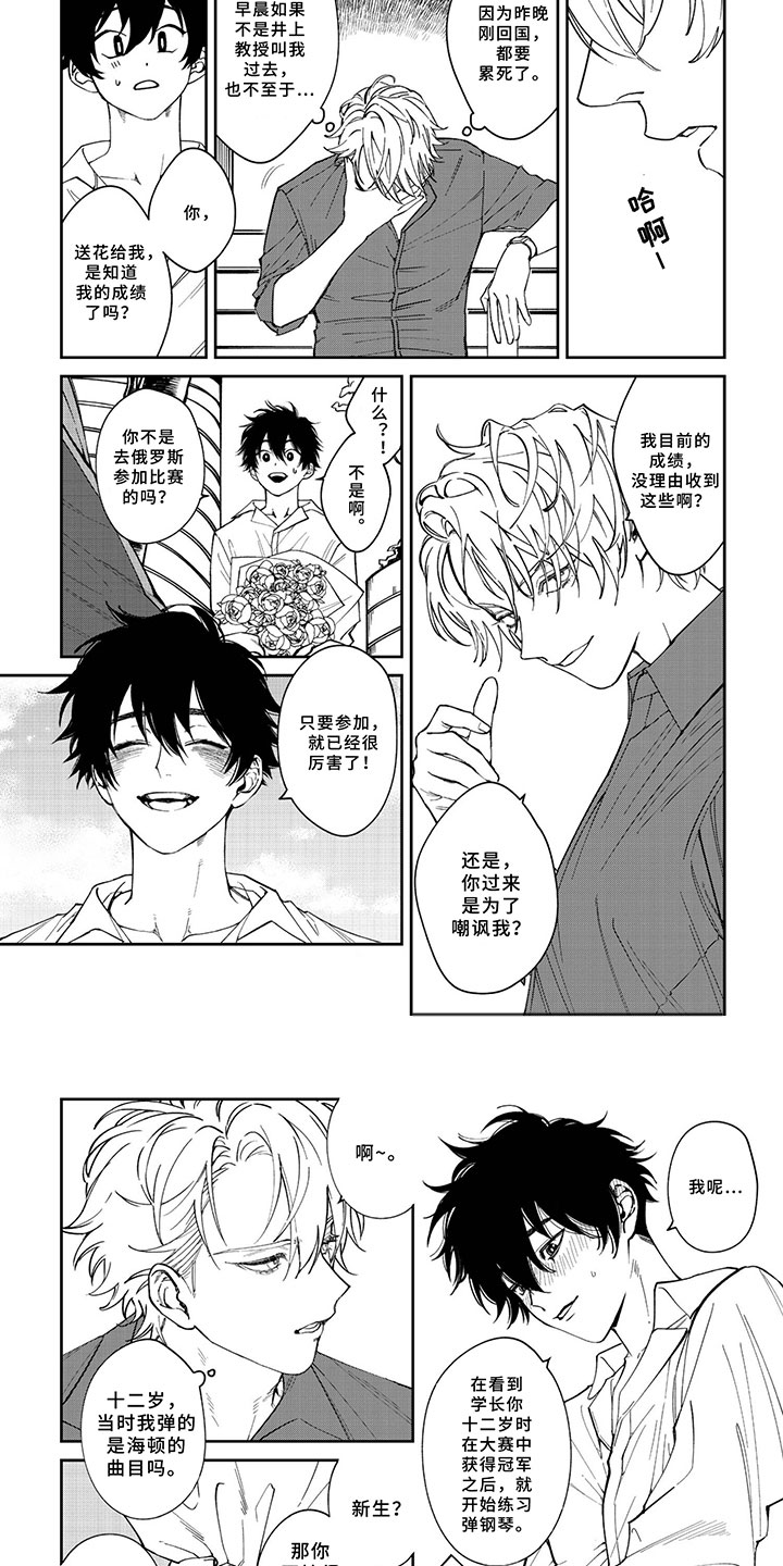 漫画《嫉妒使爱模糊》在线完整版阅读_嫉妒使爱模糊漫画（无弹窗）