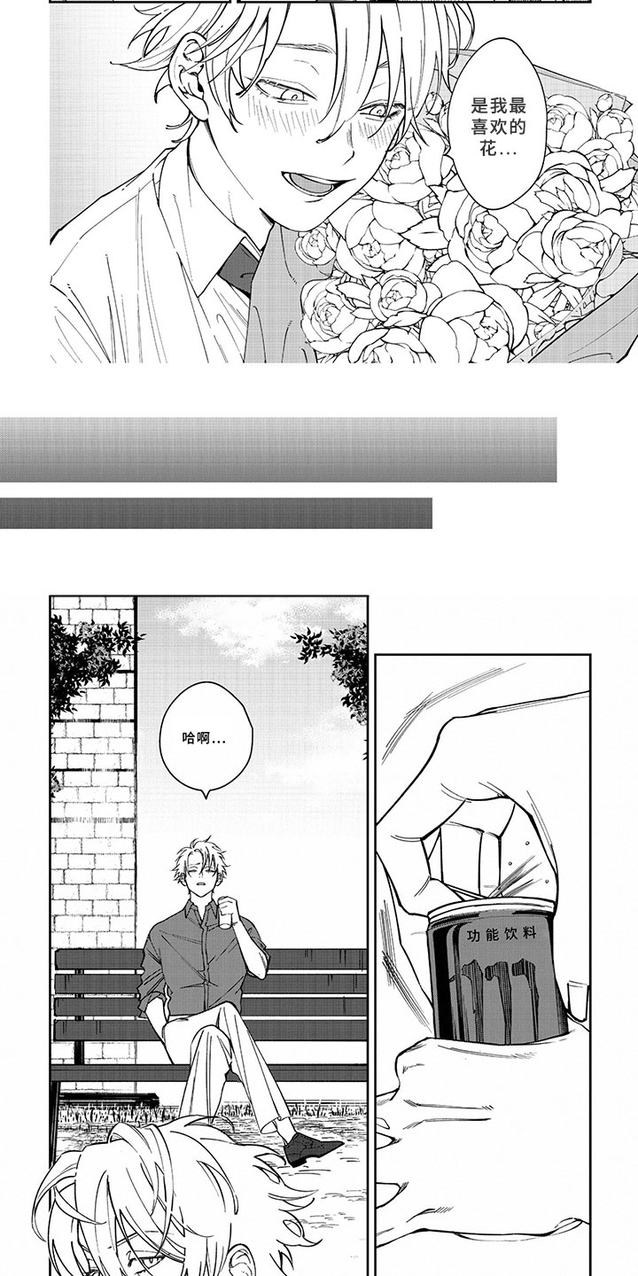 漫画《嫉妒使爱模糊》在线完整版阅读_嫉妒使爱模糊漫画（无弹窗）