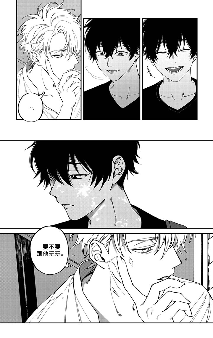 漫画《嫉妒使爱模糊》在线完整版阅读_嫉妒使爱模糊漫画（无弹窗）