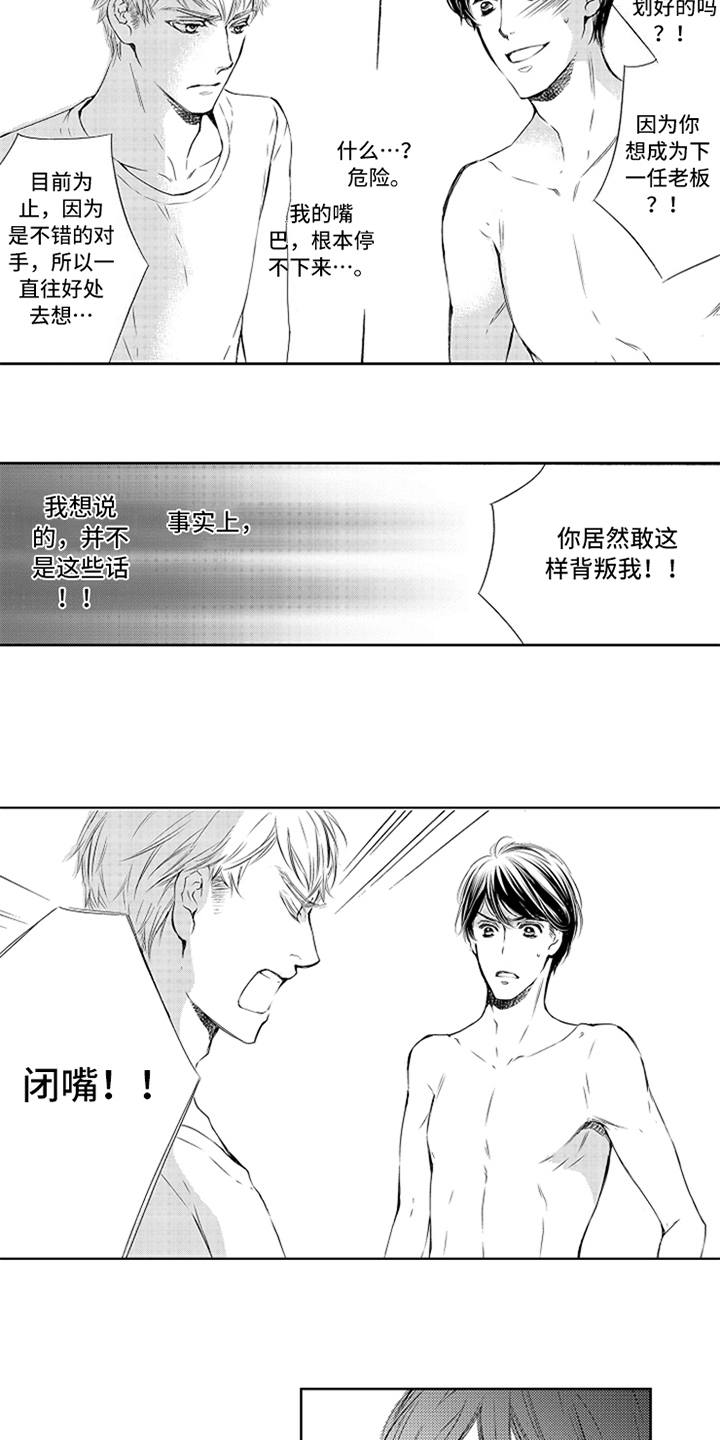 西柚《突变关系》漫画在线下拉_突变关系漫画浮云（下拉式阅读）