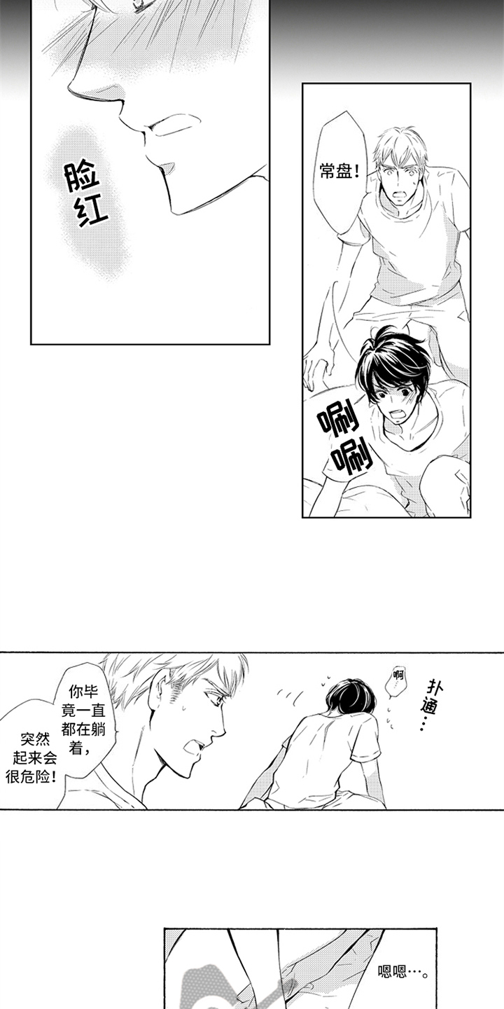 西柚《突变关系》漫画在线下拉_突变关系漫画浮云（下拉式阅读）