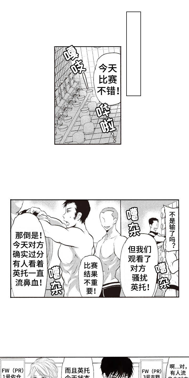 西柚《橄榄球团宠》漫画在线下拉_橄榄球团宠漫画浮云（下拉式阅读）