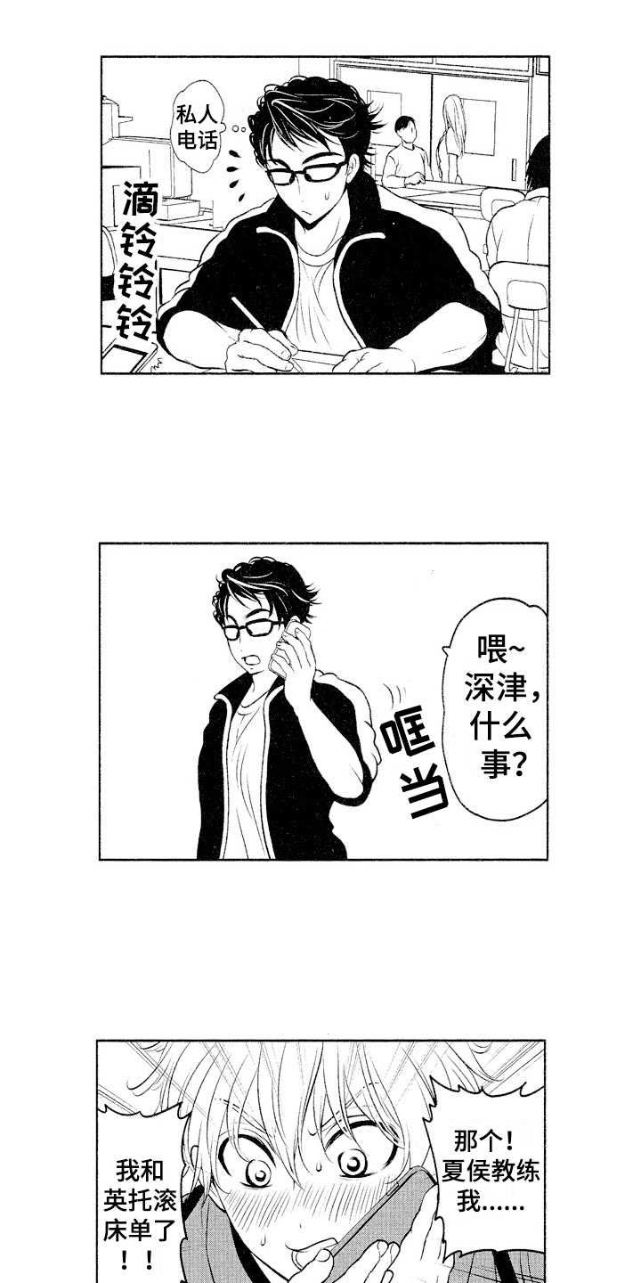 西柚《橄榄球团宠》漫画在线下拉_橄榄球团宠漫画浮云（下拉式阅读）