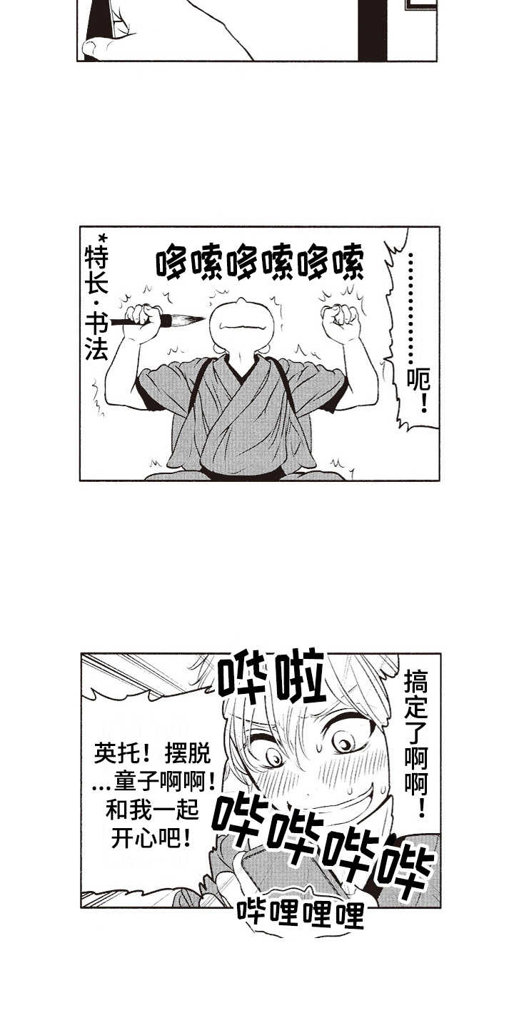 西柚《橄榄球团宠》漫画在线下拉_橄榄球团宠漫画浮云（下拉式阅读）