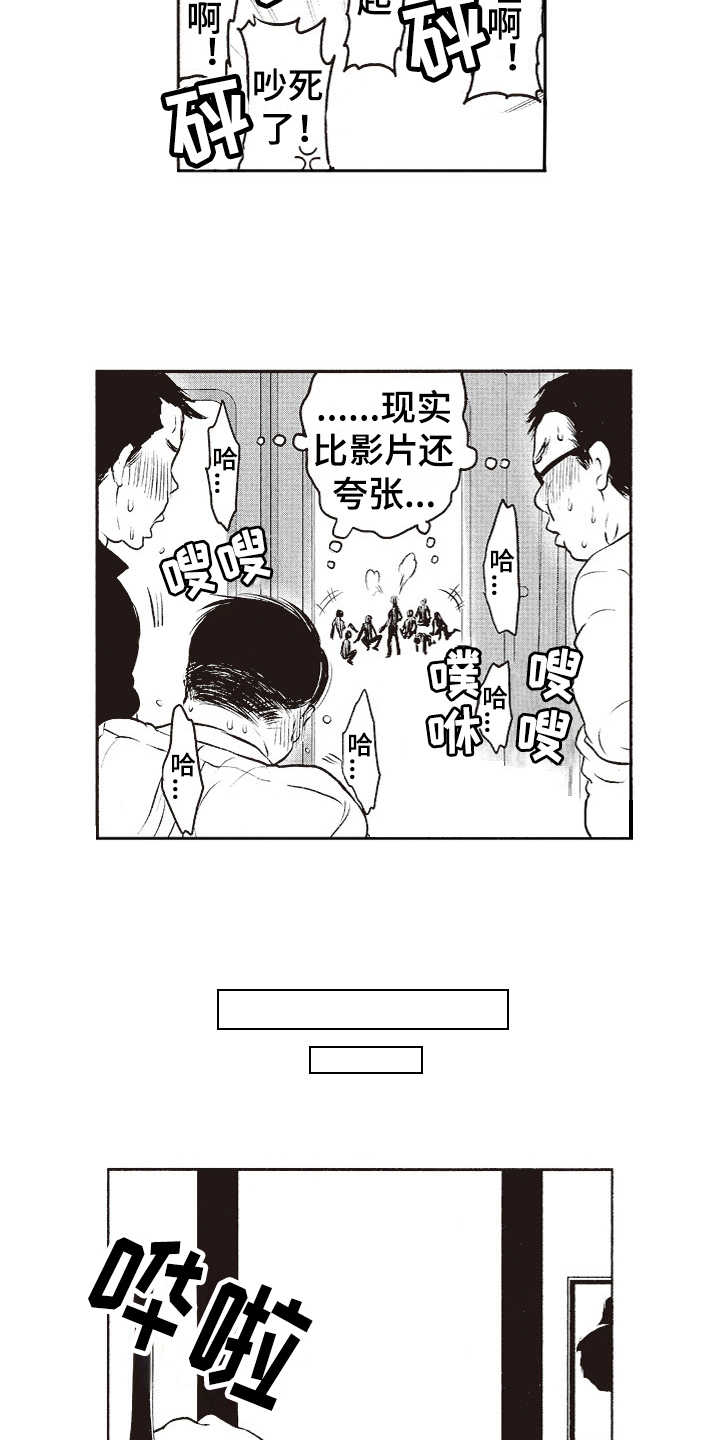 西柚《橄榄球团宠》漫画在线下拉_橄榄球团宠漫画浮云（下拉式阅读）